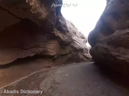 دره ارواح سبزوار